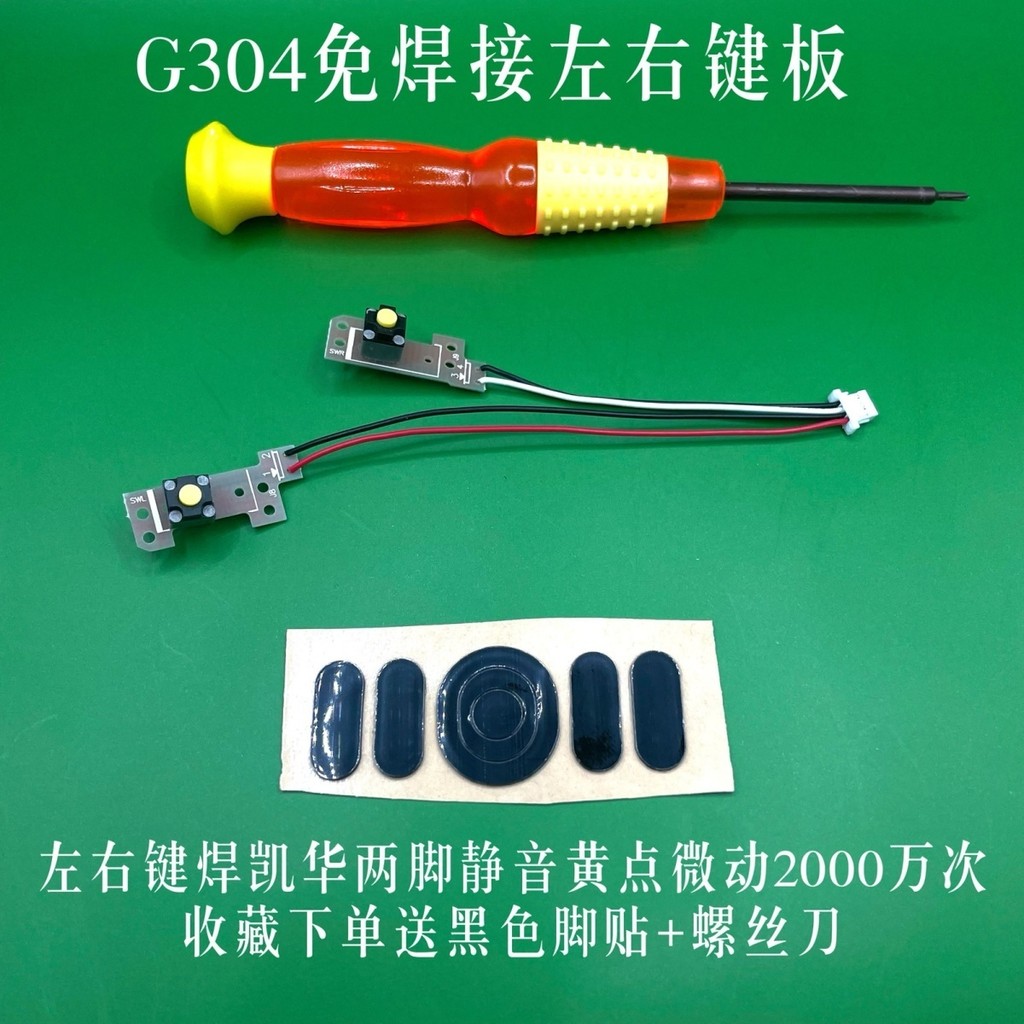 ✨Logitech G304 / 305 Chuột Micro Lắp Ráp Không Hàn Trái Phải Nút Bảng Nhỏ Nút Công Tắc Sửa Chữa Phần 25.6.6.20