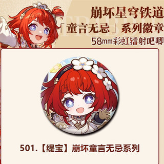 Trò Chơi Honkai Ngôi Sao Đường Sắt Mydee Moze Feixiao Tribios Huy Hiệu Nút Thổ Cẩm Chân Cosplay Bộ Sưu Tập Đồ Chơi Túi Trang Trí Quà Tặng