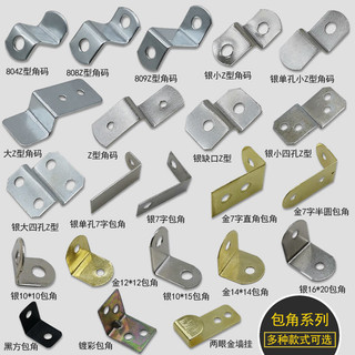 Đồ nội thất, giá đỡ góc vuông hình chữ L bằng sắt màu sắc, kết nối phần cứng góc hình Z, khung tranh cố định 90 độ IO2D