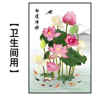 Nhãn dán phòng tắm hình cá sen cho nhà vệ sinh và bếp, nhãn dán phòng tắm hình sen và chín con cá theo phong thủy, nhãn dán tự dính chống nước