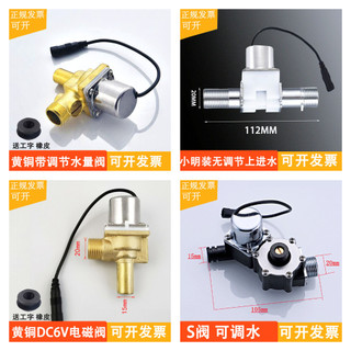 Phụ kiện cảm biến bồn tiểu, bảng điều khiển xả nước ẩn, van điện từ 6V, thiết bị xả nước cho bồn cầu ngồi xổm