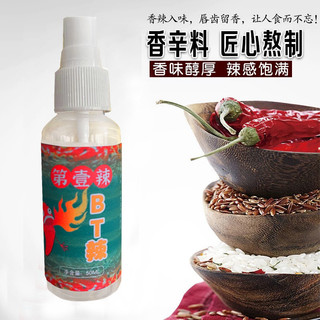✨✨Tinh Chất Ớt Nước Hòa Tan Siêu Cay Cực Cay Velcro Ớt Tinh Chất Dầu Ớt Atomizing Xịt Cô Đặc Ớt Đóng Chai 25.5.29