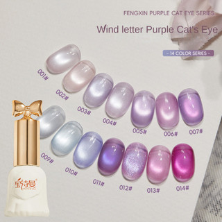 Baoshiman Gel móng tay hình mắt mèo màu tím, hạt thủy tinh, keo trị liệu bằng ánh sáng cho nghệ thuật làm móng cho tiệm làm móng