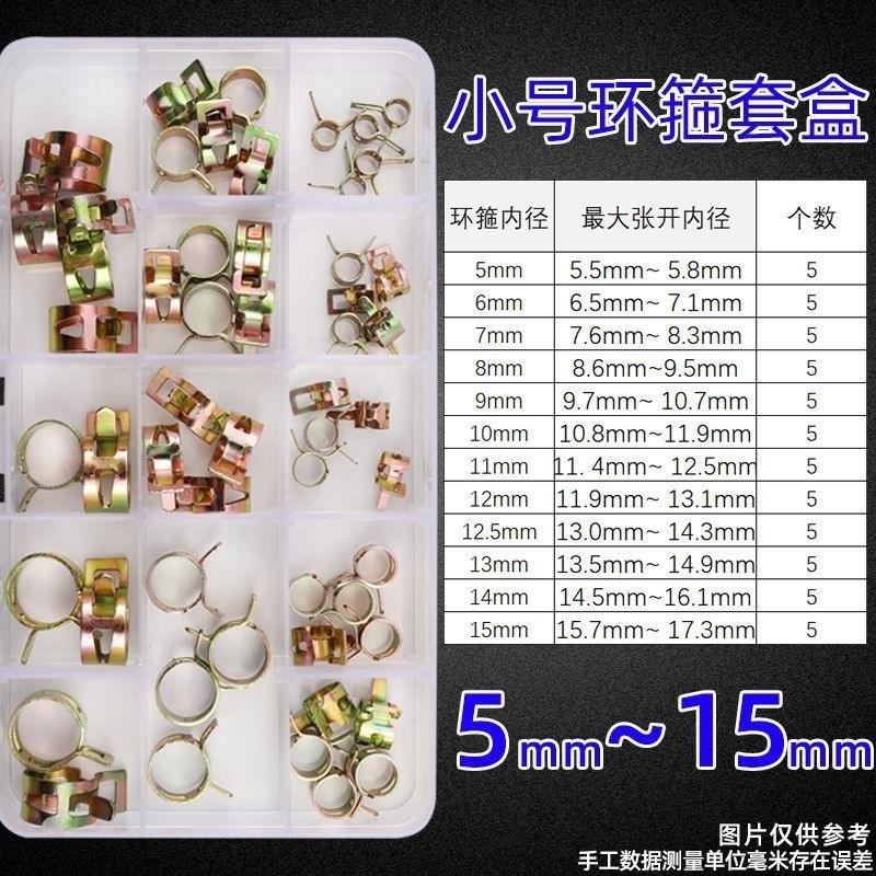 Kẹp thép kiểu Nhật Bản, kẹp ống nước, ống mềm, kẹp ống dầu, kẹp xe bằng thép đàn hồi 65Mn Mạnh CPHB