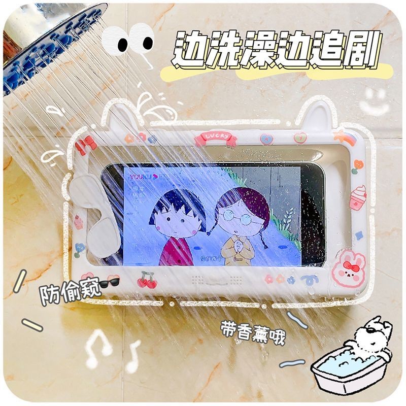 Ốp điện thoại chống nước cho phòng tắm, giá đỡ điện thoại lười biếng, không cần khoan, chống nhìn trộm, màn hình cảm ứng, xem phim truyền hình trong phòng tắm, 5LUI