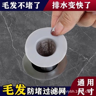 Lưới đỏ sàn thoát nước lọc nhà vệ sinh chống tóc sàn thoát nước nhà bếp cống chống côn trùng lọc chống tắc nghẽn
