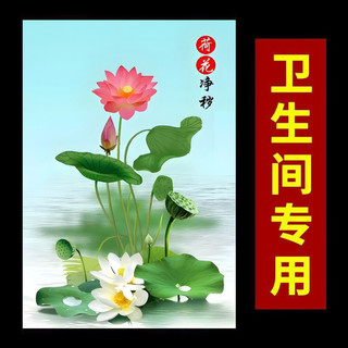 Nhãn dán phòng tắm hình cá sen cho nhà vệ sinh và bếp, nhãn dán phòng tắm hình sen và chín con cá theo phong thủy, nhãn dán tự dính chống nước
