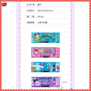 Sanrio Giai Điệu Hộp văn phòng phẩm đa năng cho học sinh tiểu học, hộp đựng bút chì Kuromi lấp lánh, hoạt hình dễ thương