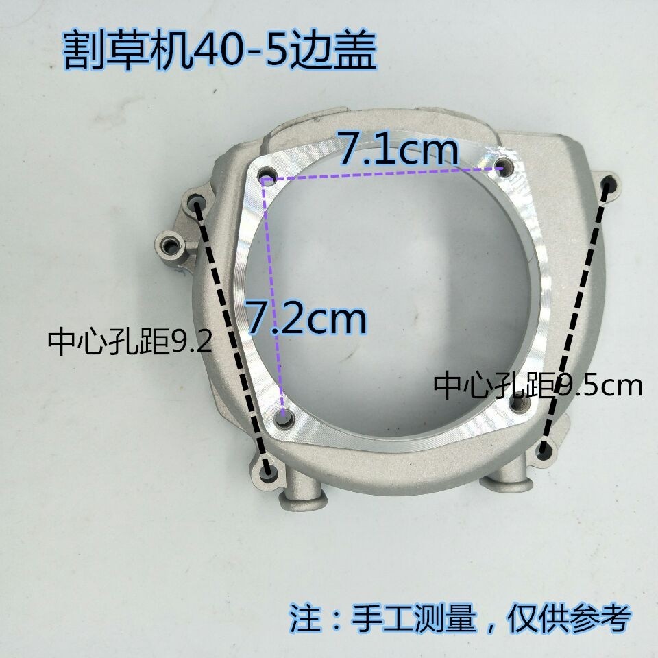 40-5/44-5 Máy cắt cỏ/Máy cắt cỏ/Máy cắt cỏ, nắp bên bánh đà, bảo vệ bên ngoài 40-5A/B, nắp bên nhôm LGW4