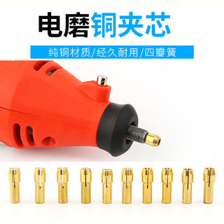 4.8 Nắp khóa Chuck nhỏ, lõi bút khắc, lõi đồng, máy mài mini, phụ kiện máy mài điện nhỏ UEMX
