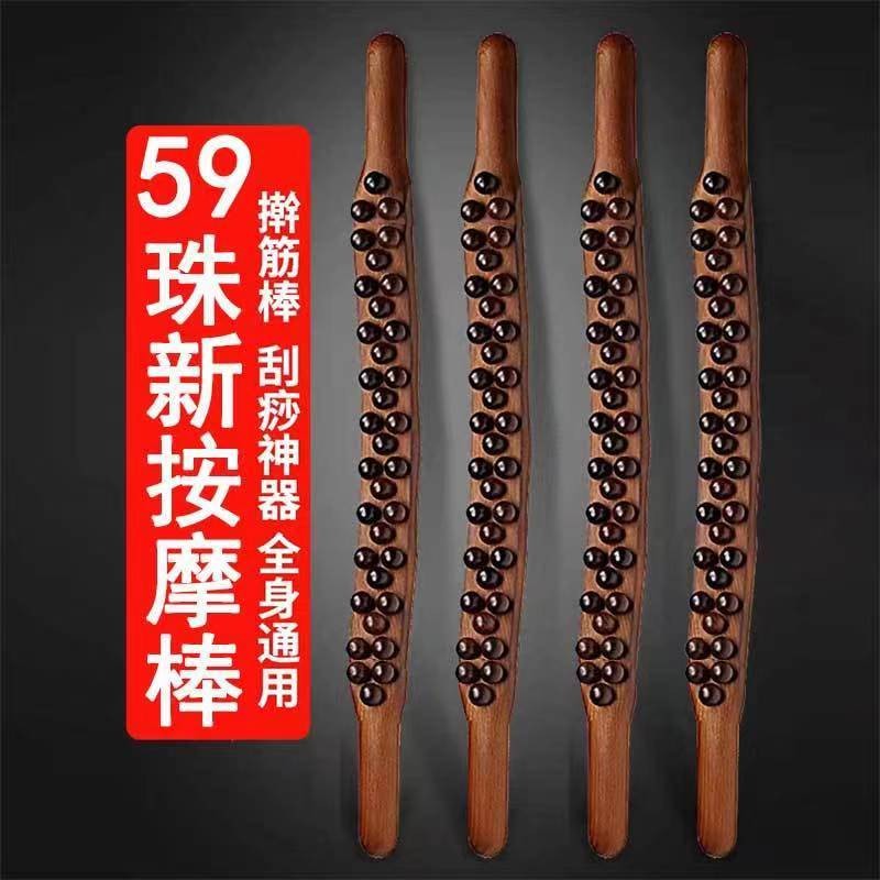 59 ❈ ❈ ❈ ❈ ❈ ❈ ❈ ❈ ❈ ❈ ❈ ❈ ❈ ❈ ❈ ❈ ❈ ❈ ❈ ❈ ❈ ❈ ❈ ❈ ❈ ❈ ❈ ❈ ❈ Bộ que lăn hạt 59 để sử dụng tại nhà, que cạo để bắt gân ❈ ❈