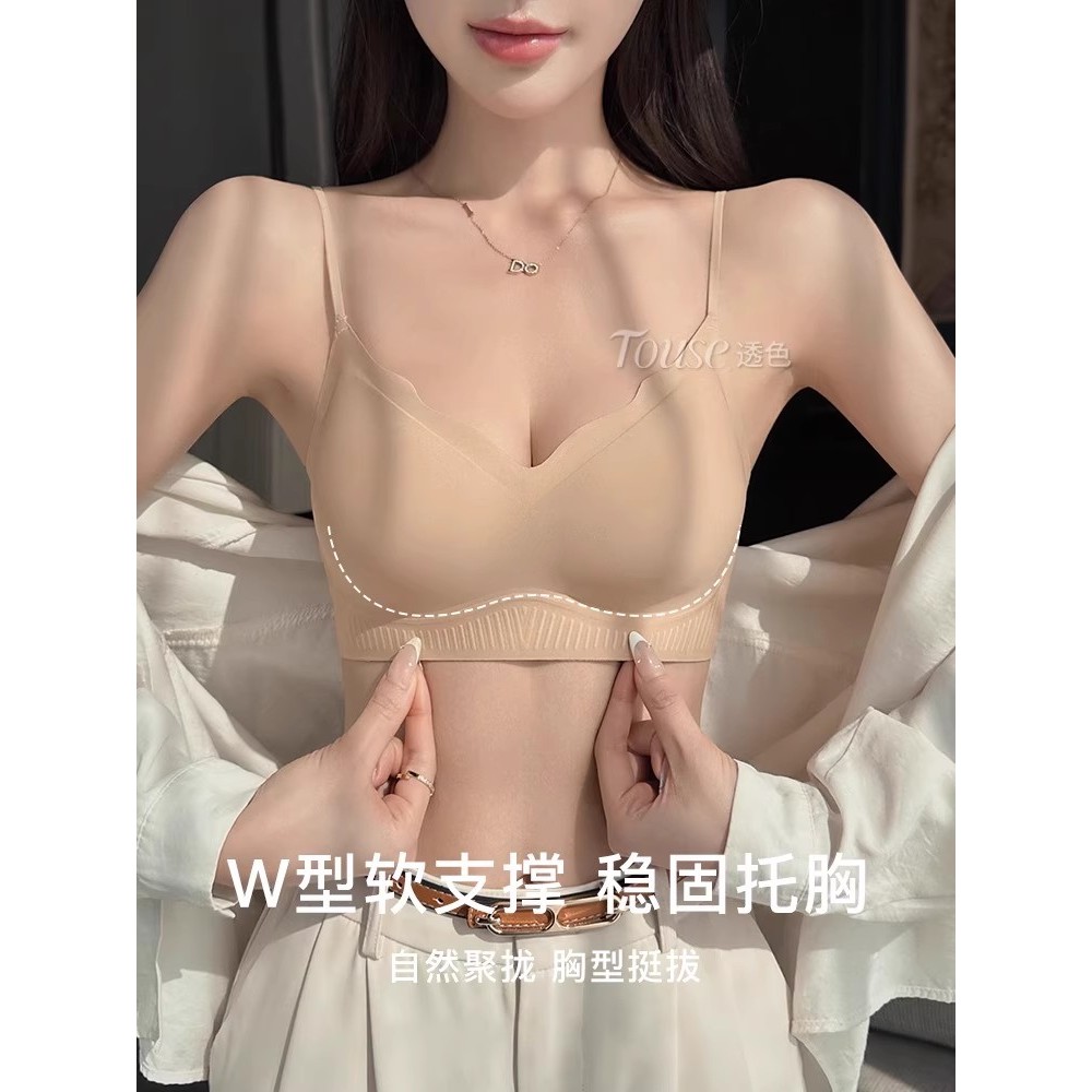 Chất Lỏng Nền Vô Hình Quần Lót Nữ Mùa Hè Mỏng Camisole Màu Da Liền Mạch Áo Ngực Mỏng Dây Đeo Vai