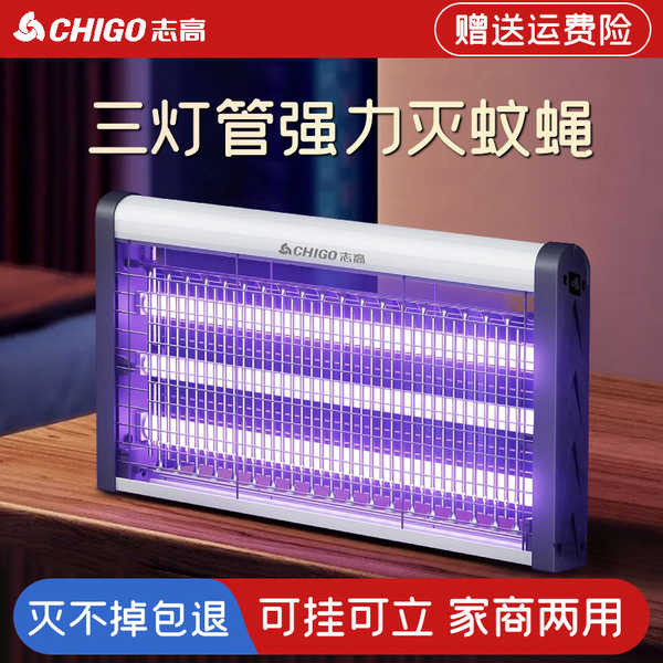 ▲ vợt muỗi ▲ đèn bắt muỗi máy bắt muỗi Chigo Mosquito Lamp Repellent Fly Catching Artifact Nhà hàng gia đình trong nhà Cửa hàng điện