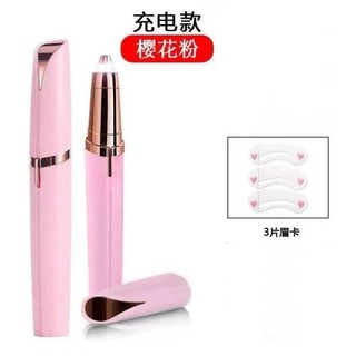🔥 lông mũi lông 🔥 có hàng sẵn Máy cạo lông điện Dễ dàng mang theo máy cạo lông mày bikini máy cạo lông vùng kín ♟Thiết bị cạo lông mày bằng điện có thể sạc lại dao cạo lông mày dành cho nữ Thiết bị cạo lông mày bút chì kẻ mày tạo tác cắt tỉa lông mày✿
