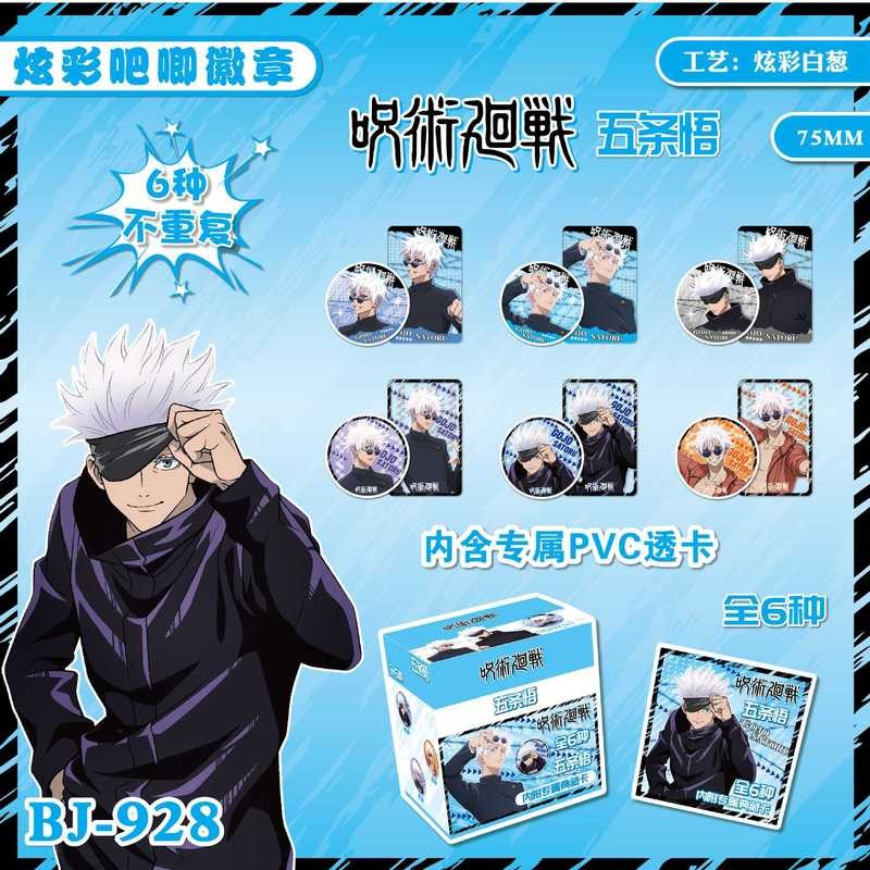 Câu lạc bộ chủ nhà trường trung học Ouran BREAKER Jujutsu Kaisen Haikyuu!! 6 Chiếc Anime Huy Hiệu Hộp Mù | Chân 75mm + Thẻ PVC Kamisama Kiss Touken Ranbu Bungo Chó Đi Lạc