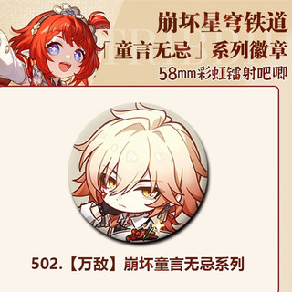 Trò Chơi Honkai Ngôi Sao Đường Sắt Mydee Moze Feixiao Tribios Huy Hiệu Nút Thổ Cẩm Chân Cosplay Bộ Sưu Tập Đồ Chơi Túi Trang Trí Quà Tặng