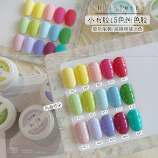 XEIJAYI Dòng keo vải nhỏ, gel móng tay màu macaron, keo phototherapy đóng hộp cho nghệ thuật làm móng, cho tiệm làm móng, 67-81 màu