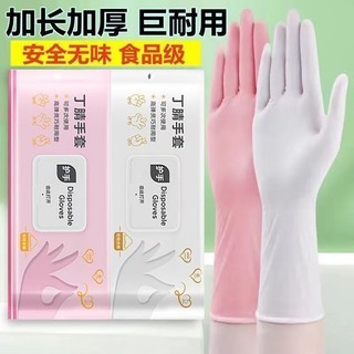 ✪Găng tay rửa chén nitrile kiểu dáng giống nhau, dài hơn, chống nước, không trượt, thích hợp cho việc rửa nồi và quần áo, bền và ôm sát, GFZR