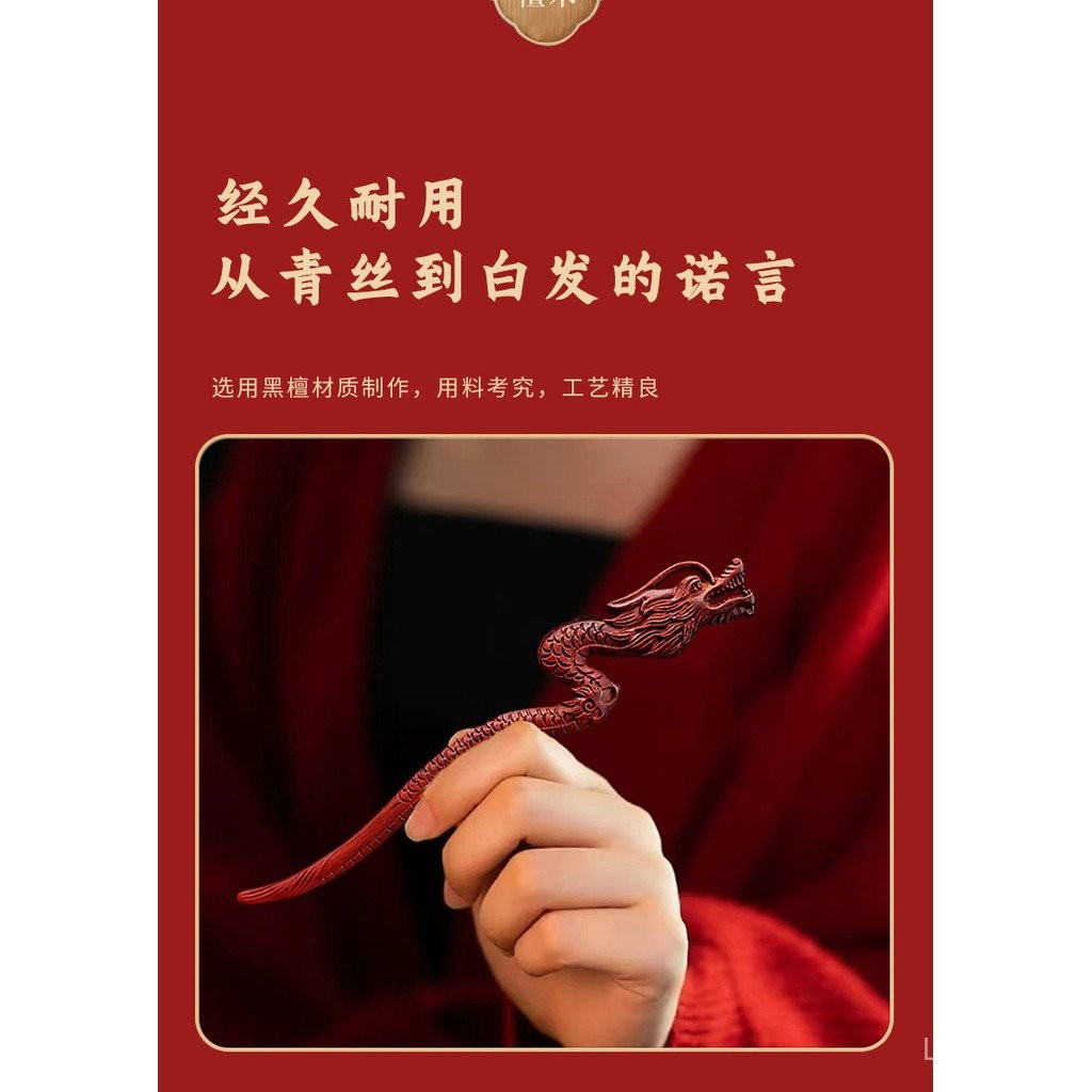 Kẹp tóc gỗ đỏ sandalwood khắc gỗ độc đáo hình lá nhỏ rồng và phượng, phụ kiện tóc đơn giản cổ điển hàng ngày