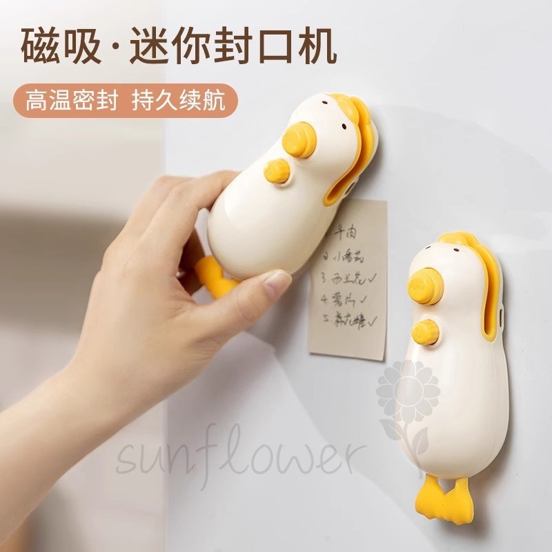 [hướng dương] Máy niêm phong vịt nhỏ màu vàng có thể sạc lại Máy niêm phong nhựa ăn nhẹ nhỏ Bao bì gia đình