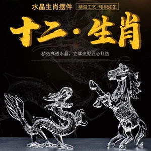 ✨✨Pha Lê 12 Cung Hoàng Đạo Chuột Bò Hổ Thỏ Rồng Rắn Ngựa Cừu Khỉ Gà Chó Lợn Phòng Khách Thủ Công Trang Trí Một Phần Đồ Trang Trí 25.6.12
