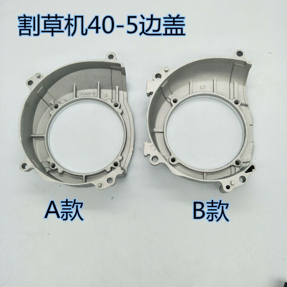 40-5/44-5 Máy cắt cỏ/Máy cắt cỏ/Máy cắt cỏ, nắp bên bánh đà, bảo vệ bên ngoài 40-5A/B, nắp bên nhôm LGW4