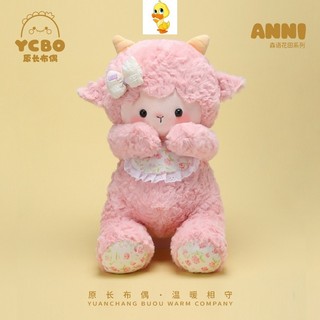 PLUS✨Chất lượng cao✨Đồ Chơi Len Dễ Thương Vui Vẻ Trắng Hồng Cừu Len Đồ Chơi Trẻ Em Ngày Lễ Thứ Quà Tặng Tốt Nghiệp Cặp Đôi Quà Tặng Halloween Sang Trọng Quà Tặng