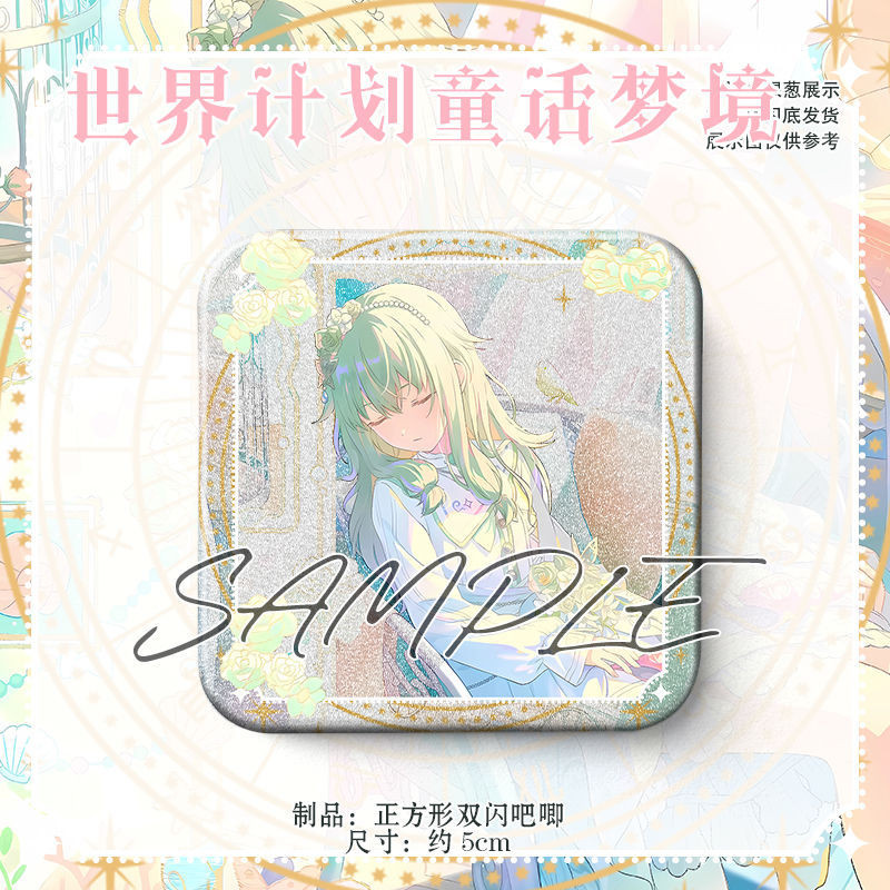Huy hiệu Project SEKAI Fairytale Dream Series – Tsukasa Tenma, Nene Kusanagi, Emu Otori, Rui Kamishiro 50mm Vuông Long Lanh Pin