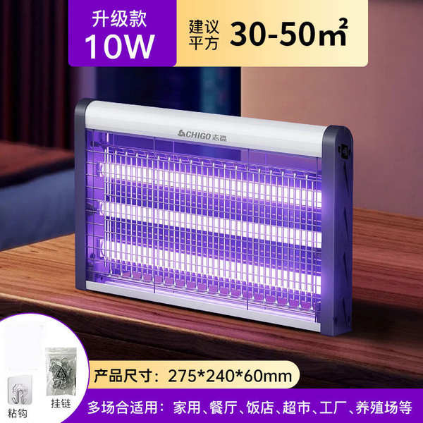 ▲ vợt muỗi ▲ đèn bắt muỗi máy bắt muỗi Chigo Mosquito Lamp Repellent Fly Catching Artifact Nhà hàng gia đình trong nhà Cửa hàng điện