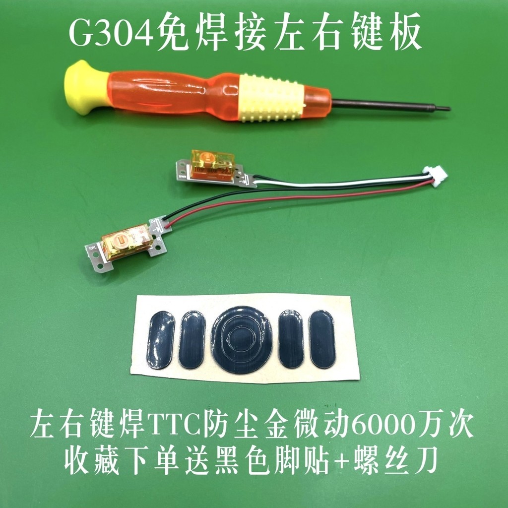 ✨Logitech G304 / 305 Chuột Micro Lắp Ráp Không Hàn Trái Phải Nút Bảng Nhỏ Nút Công Tắc Sửa Chữa Phần 25.6.6.20