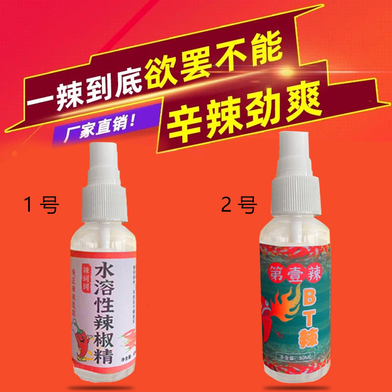 ✨✨Tinh Chất Ớt Nước-Soluble Siêu Cay Cực Cay Velcro Ớt Tinh Chất Dầu Ớt Atomizing Bình Xịt Cô Đặc 25.5.20