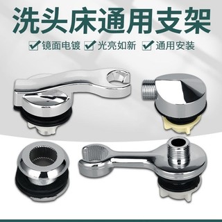 Phụ kiện giường gội đầu, giá đỡ vòi, bộ chuyển đổi, giá đỡ vòi tắm cho salon tóc, đầu vòi tắm đa năng SZFS