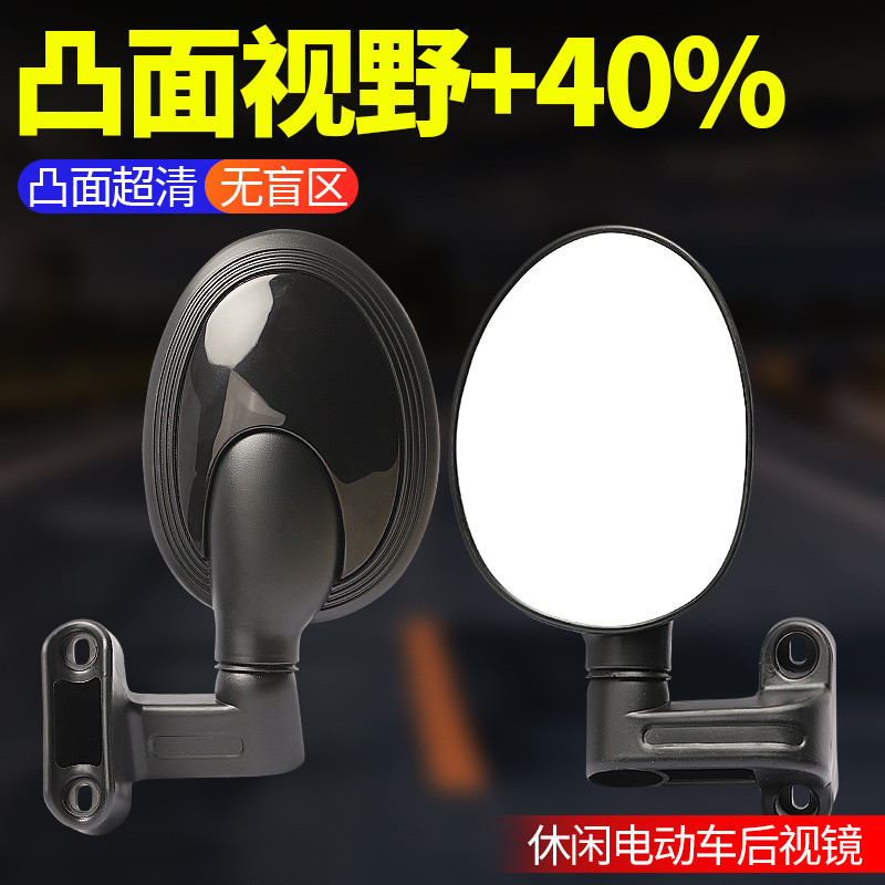 Gương chiếu hậu xe ba bánh điện, gương chiếu hậu xe giải trí, gương lùi caravan, phụ kiện gương phản chiếu HD cho ông già GYJZ