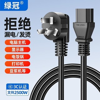 Dây nguồn máy tính, phích cắm ba chân cho máy chủ, màn hình, máy chiếu, nồi cơm điện, ấm đun nước, dây nối dài ba lỗ