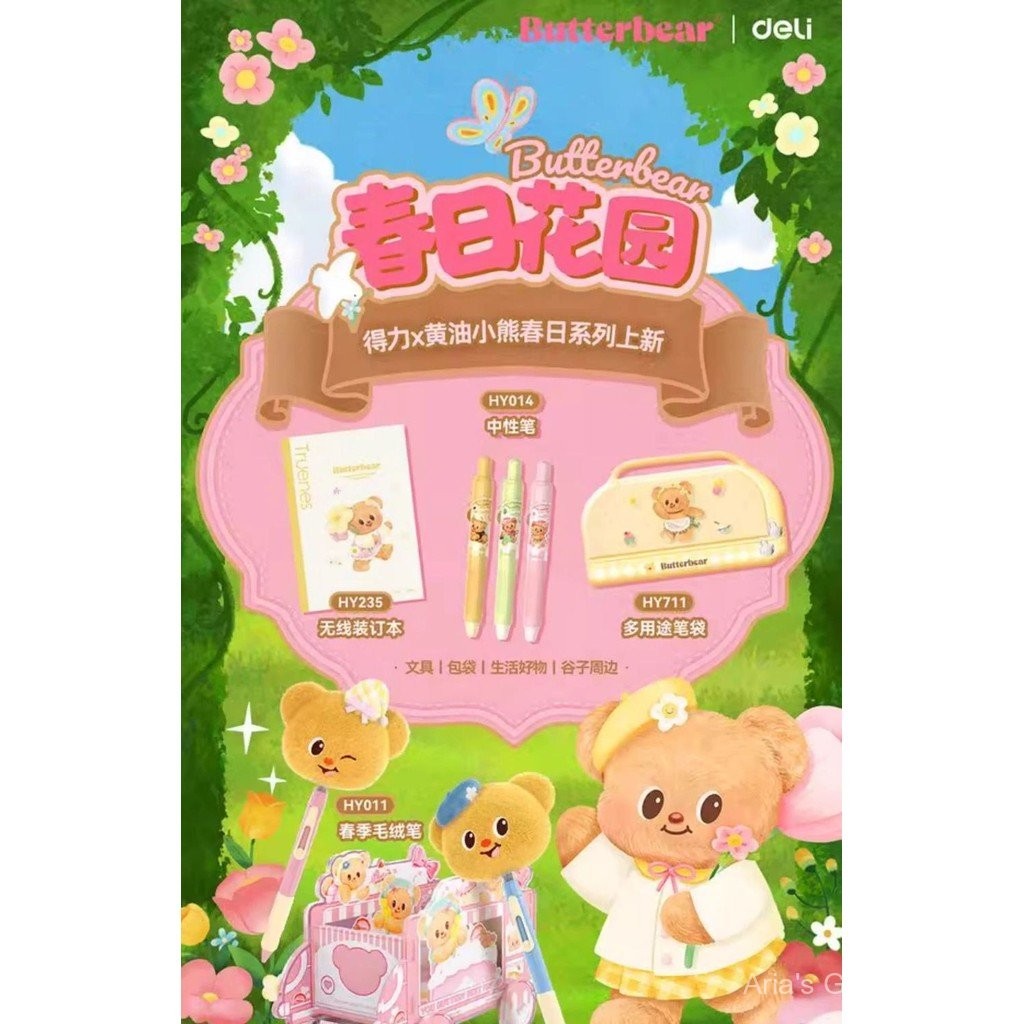 [Aria] Phiên bản Deluxe Passport Gấu Bơ