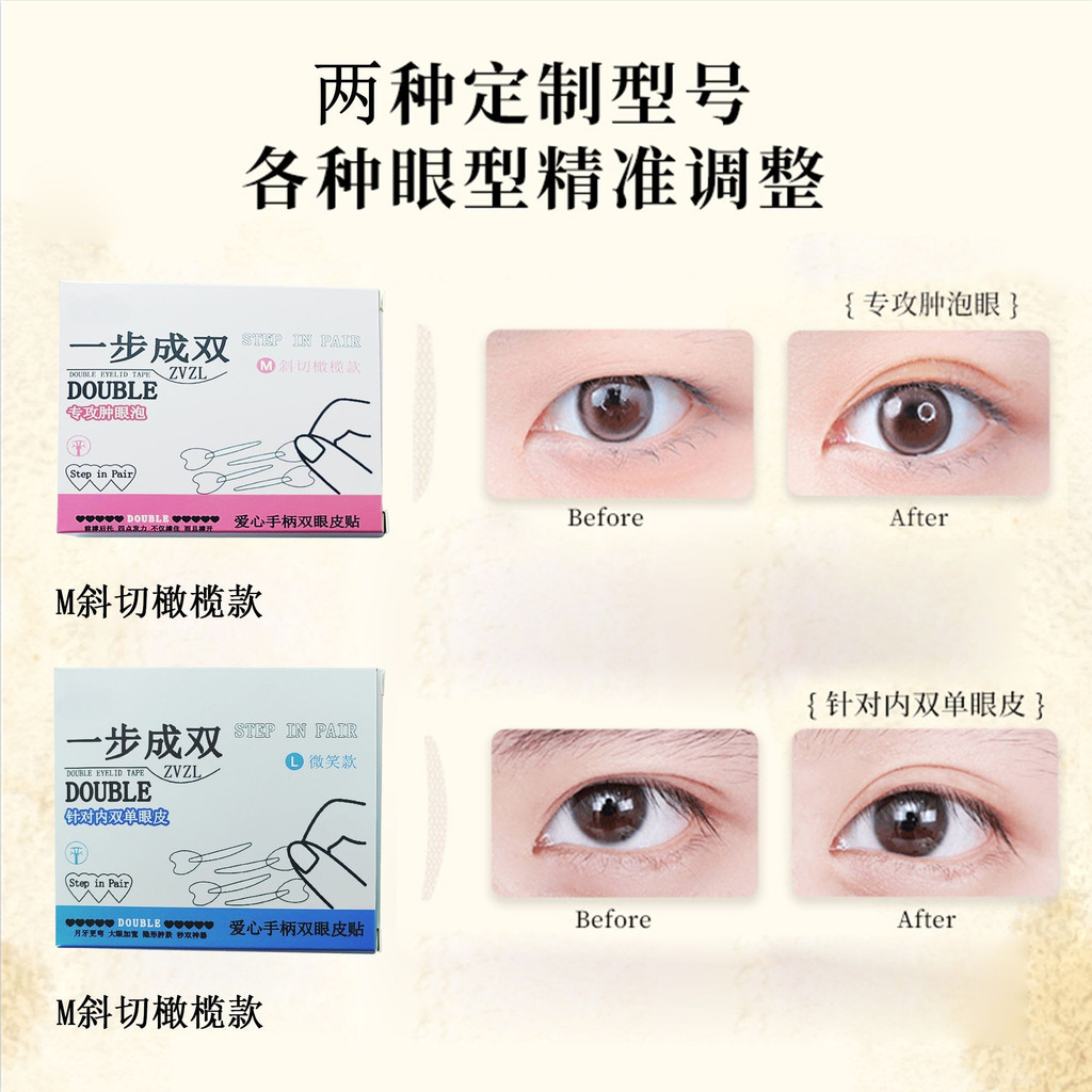 [hướng dương] Đi kèm với tay cầm Miếng dán mí mắt đôi Mí mắt đơn Định vị liền mạch Vô hình tự nhiên