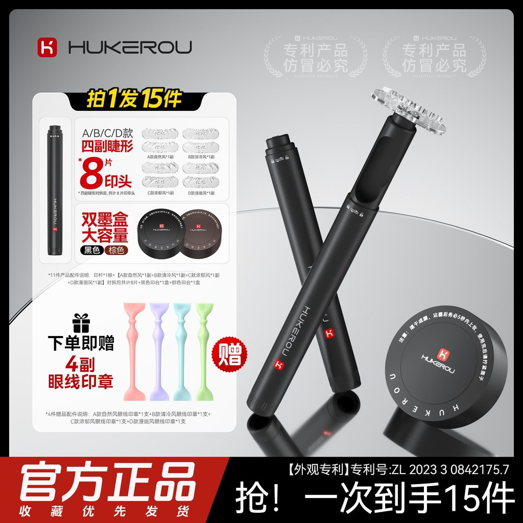 Bảo vệ lông mi giả mềm mại Công cụ tiện dụng 3.0 Phiên bản nâng cấp Bắt đầu 15 miếng Bút kẻ mắt chống mồ hôi chống nhòe chống thấm nước Nhanh khô