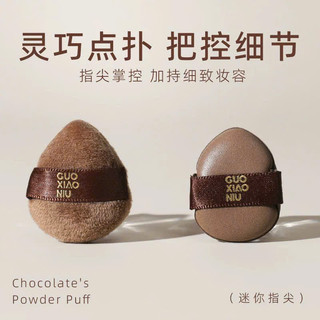 [GUOXIAONIU] Bông Mút GUOXIAONIU Trang Điểm Mềm Mại Kèm Hộp Chuyên Dụng Cosmetic