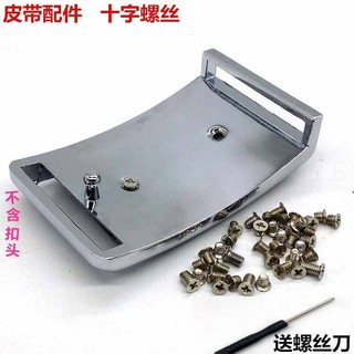 Phụ kiện thắt lưng đầu khóa tự động thay thế U78A