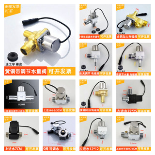 Phụ kiện cảm biến bồn tiểu, bảng điều khiển xả nước ẩn, van điện từ 6V, thiết bị xả nước cho bồn cầu ngồi xổm