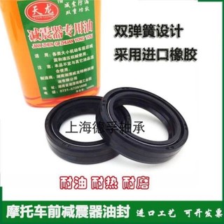 Xe máy xe điện phía trước con dấu giảm chấn dầu/nĩa trước 27 31 33 43 MZVB
