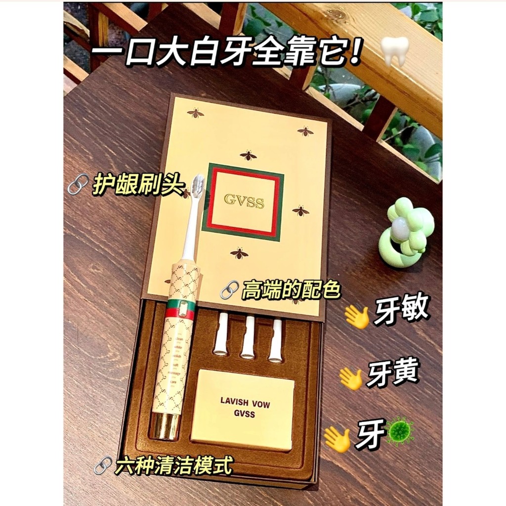 ✨✨Bàn chải đánh răng điện GVSS Sonic Tự động làm sạch Chăm sóc Massage Lông mềm dành cho người lớn Hộp quà tặng cao cấp Sạc USB 25.5.20