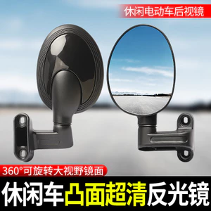 Gương chiếu hậu xe ba bánh điện, gương chiếu hậu xe giải trí, gương lùi caravan, phụ kiện gương phản chiếu HD cho ông già GYJZ