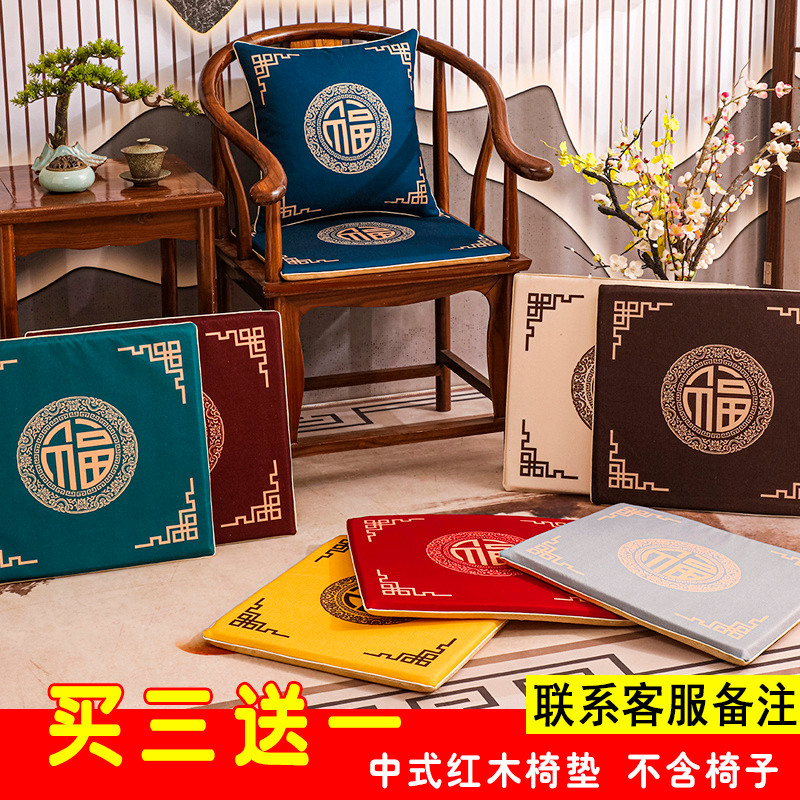 Đệm Ghế Gỗ Đỏ Phong Cách Trung Hoa Cho Phòng Khách Đệm Ghế Ăn Ghế Trà Không Trượt Ghế Tròn Ghế SVXD