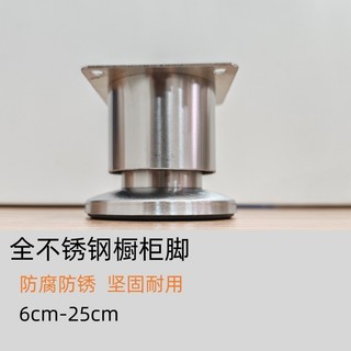 Chân giường dày, chân đồ nội thất, chân đỡ, chân tủ, chân tủ bếp, chân sofa, chân tủ TV, phụ kiện A92G