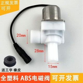 Phụ kiện cảm biến bồn tiểu, bảng điều khiển xả nước ẩn, van điện từ 6V, thiết bị xả nước cho bồn cầu ngồi xổm