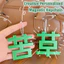 Móc khóa cá tính từ tính | Bitter to Grass- Thiết kế túi quyến rũ, Phụ kiện vòng chìa khóa bằng nhựa có giữ an toàn, ý tưởng quà tặng vui nhộn 7x6,5cm