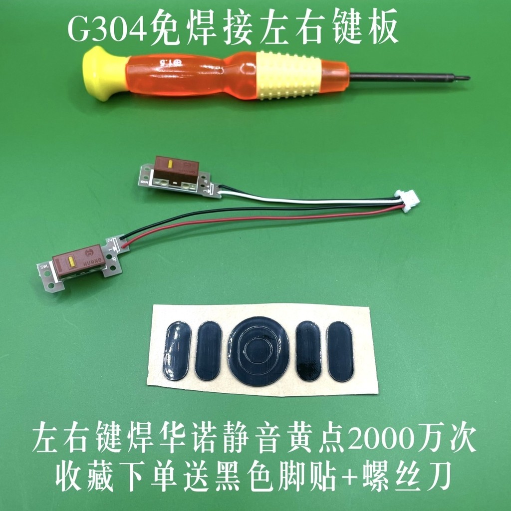 ✨Logitech G304 / 305 Chuột Micro Lắp Ráp Không Hàn Trái Phải Nút Bảng Nhỏ Nút Công Tắc Sửa Chữa Phần 25.6.6.20