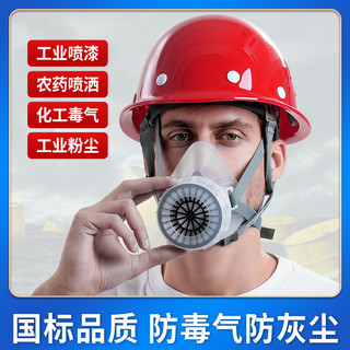 Mặt nạ phòng độc cho phun sơn, mặt nạ than hoạt tính hóa học, chống mùi sơn, chống bụi, mặt nạ hàn công nghiệp thoáng khí KJUE