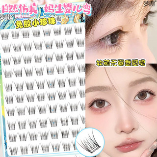Mi giả mềm tự dính Little Pearl B Curl